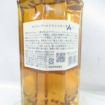 1円~ 【未開栓】SUNTORY サントリー 碧 Ao ワールド ウイスキー 700ml 43% 11574075 0521_画像5