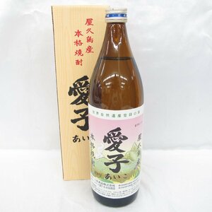 1円～ 【未開栓】三岳酒造 屋久島産 愛子 本格焼酎 900ml 25% 箱あり 11522158 0524