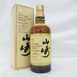 【未開栓】SUNTORY サントリー 山崎 12年 シングルモルト 旧ボトル ウイスキー 750ml 43％ 箱付 11583411 0524