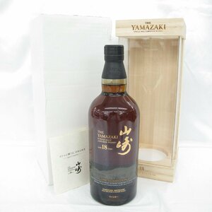 【未開栓】SUNTORY サントリー 山崎 18年 リミテッドエディション シングルモルト ウイスキー 700ml 43% 箱/冊子付 913156978 0528