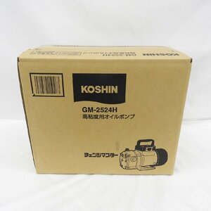 【未開封/未使用品】工進 KOSHIN 高粘度用電動ハンディオイルポンプ チェンジマスター GM-2524H 11585608 0529