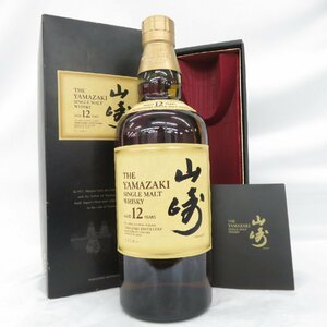 【未開栓】SUNTORY サントリー 山崎 12年 シングルモルト 旧 ウイスキー 700ml 43％ 箱/冊子付 973107466 0530