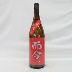 【未開栓】而今 じこん 純米吟醸 雄町 火入 2023 日本酒 1800ml 15.5% 製造年月：2024年5月 11591830 0601