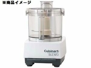 [ breaking the seal settled / unused goods ]Cuisinartki Sinar to business use food processor single function DLC-N7JPS 23 year made * box damage have 11577707 0517