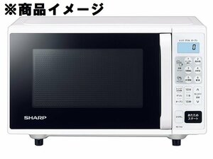 【未開封/未使用品】SHARP シャープ オーブンレンジ RE-F163-W ホワイト系 ※同梱不可 962160105 0601