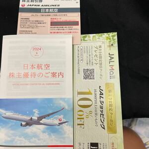 JAL акционер пригласительный билет 1 листов 