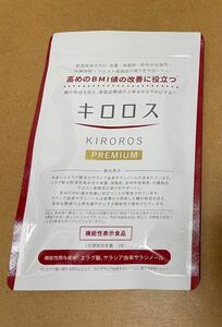 【値下げ不可】キロロス プレミアム KIROROS PREMIUM 60粒