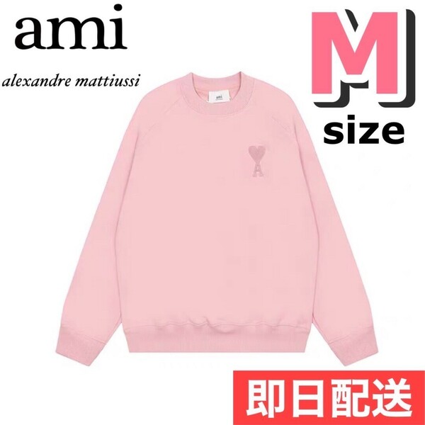 Amiparisアミパリス スウェット トレーナー　Mサイズ　ピンク