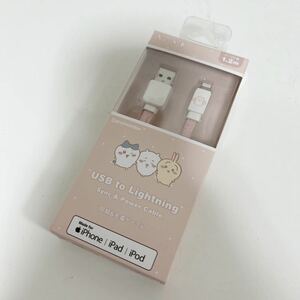 グルマンディーズ ちいかわ USB Lightning 同期&充電ケーブル ちいかわ iPod/iPad/iPhone 未使用 