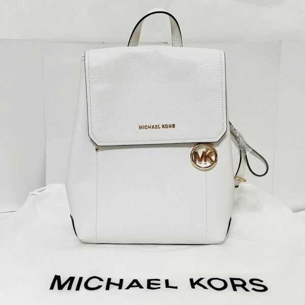 MICHAEL KORS マイケルコース ヘイズ ミディアム バックパック リュック ホワイト 35F8GYEB2T 中古