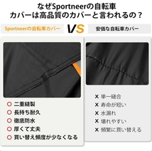 Sportneer 自転車カバー 防水 厚手 雨避け UV加工 盗難防止 210T ロックホール 22-29インチ 新品 送料込み_画像4