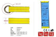 ラッソーストラップ ラチェットタイダウンシステム ロング ワイド ハンドル 1.6トン 2組セット スイベル式 タイヤ固縛_画像4