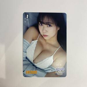 ENTAME QUO card Kato . summer 500 unused 