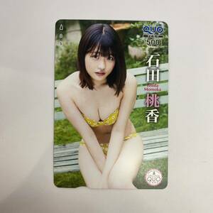  weekly Champion we k Lee Champion stone rice field peach . QUO card unused goods 