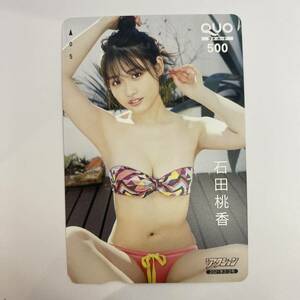 漫画アクション 石田桃香 クオカード　500 未使用品