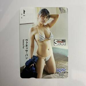 asa. Secret venesa* bread QUO card 500 unused goods 