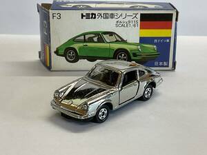 ◇◇◇ トミカ　青箱　F3-1-14 ポルシェ　911S ◇◇◇