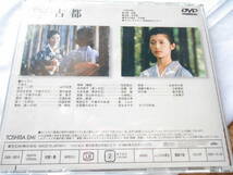 老蘇　 DVD　＜88＞ 【山口百恵】（14） 「 古都　◇　山口百恵 主演映画大全集＜14＞ 」：1980年： ～　三浦友和／岸　恵子／沖　雅也　他_画像3