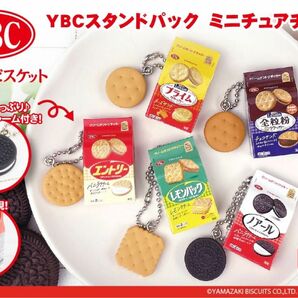 YBCスタンドパックミニチュアチャーム