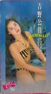 動画ファイル付き　VHS　「吉野公佳 Mermaid」