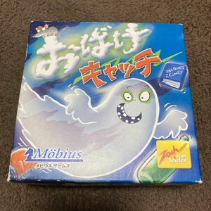 おばけキャッチ　 メビウスゲームズ