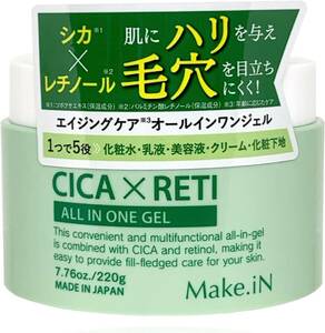 Make.iN CICA × RETI オールインワンジェル 220g | シカ レチノール ゲル 保湿 スキンケア