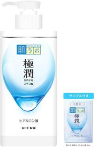 肌ラボ 極潤ヒアルロン化粧水 大容量ポンプタイプ400ml +極潤サシェット付