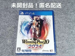 期間限定セール【未開封品・通常版】PS4 ウイニングポスト10 2024 WinningPost