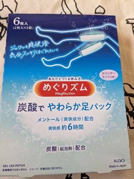 【足用シート】めぐりズム 炭酸でやわらか足シート ラベンダーミントの香り　　　　　　　 1箱(6枚入） 