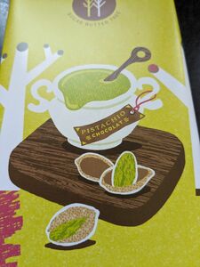 【期間限定】シュガーバターサンドの木 ピスタチオショコラ 7個入 公式 シリアル菓子 チョコレート菓子 