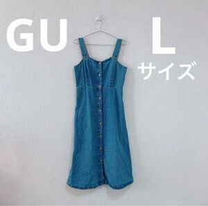 GU ワンピース L 水色 ブルー ジーンズ 春 夏 秋 冬 スカート ロング