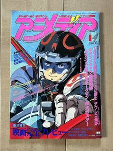  Animedia 1989 year 4 month number Ranma 1/2* Jushin Liger * The Sky Record of a War Shurat vuinas military history anime three gun . The Five Star Stories volume head seal attaching 