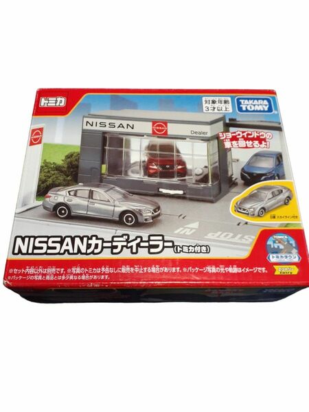 NISSANカーディーラー (トミカ付き) 日産 スカイライン トミカ トミカタウン