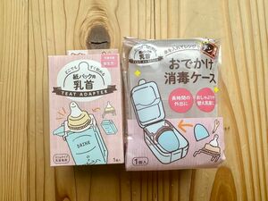 【新品未使用】チュチュ 紙パック用乳首、消毒ケース