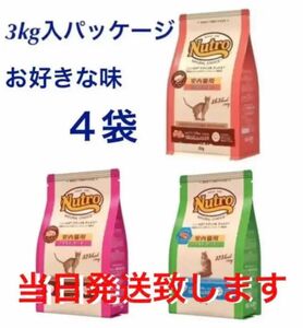 ニュートロ　ナチュラルチョイス　キャット　アダルト　チキン　ターキー　サーモン　プロ/フード　猫用