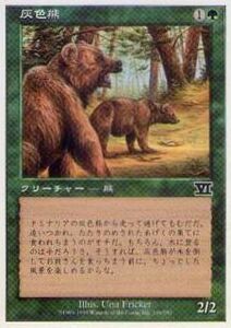 028316-008 6E/6ED 灰色熊/Grizzly Bears 日2枚