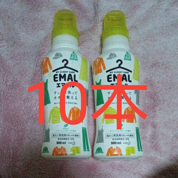 エマール　リフレッシュグリーンの香り　500ml 10本