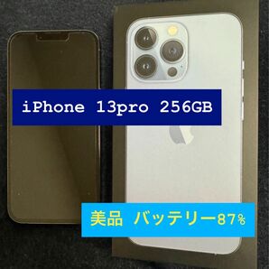 【美品】iPhone 13pro 256GB シエラブルー
