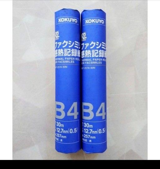 ファクシミリ感熱記録紙 R2F-257A-30-3PN 2本