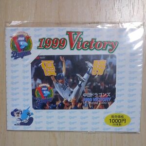 中日ドラゴンズ　テレホンカード　未使用　50度数