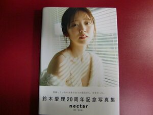 ■鈴木愛理写真集 nectar/初版帯付き