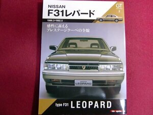 ■GT memories 2 F31 レパード (Motor Magazine Mook)