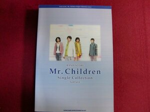 5■バンドスコア Mr.Children Single Collection~fanfare~ (バンド・スコア) 楽譜