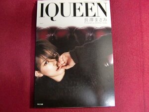■IQUEEN VOL.11 長澤まさみ (PLUP SERIES)