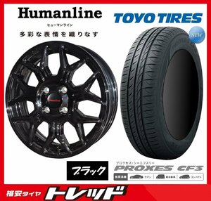 数量限定 2023年製)新横浜師岡店 新サマータイヤアルミ４本set ヒューマンライン HS-10M 16インチ6.5J5穴114+53 TOYO CF3 205/55R16