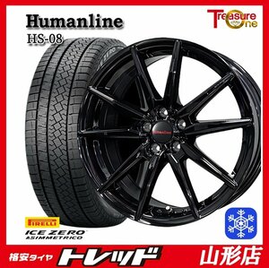 山形店 新品タイヤアルミセット ヒューマンライン HS-08 1770 114 5H +38 BK + ピレリ アイスゼロ アシンメトリコ 195/60R17 2023年製