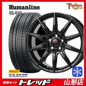 山形店 新品タイヤアルミセット ヒューマンライン SS-010 1770 114 5H +38 BK + ピレリ アイスゼロ アシンメトリコ 195/60R17 2023年製