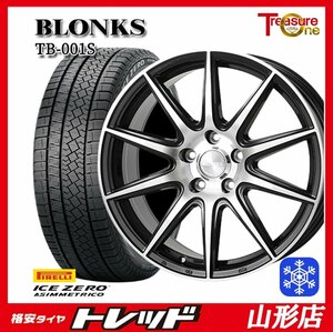 山形店 新品タイヤアルミセット ブロンクス TB-001S 1770 114 5H +38 BP + ピレリ アイスゼロ アシンメトリコ 195/60R17 2023年製