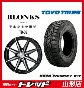 山形店 新品タイヤホイールセット ブロンクス TB-08 1240 100 4H +42 BP ＆ TY オープンカントリー R/T 145/80R12 2023年製 軽トラ 軽バン