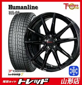 山形店 アウトレット品 新品タイヤアルミセット ヒューマンライン HS-08 1560 114 5H +53 BK + ヨコハマ アイスガード7 195/65R15 2022年製